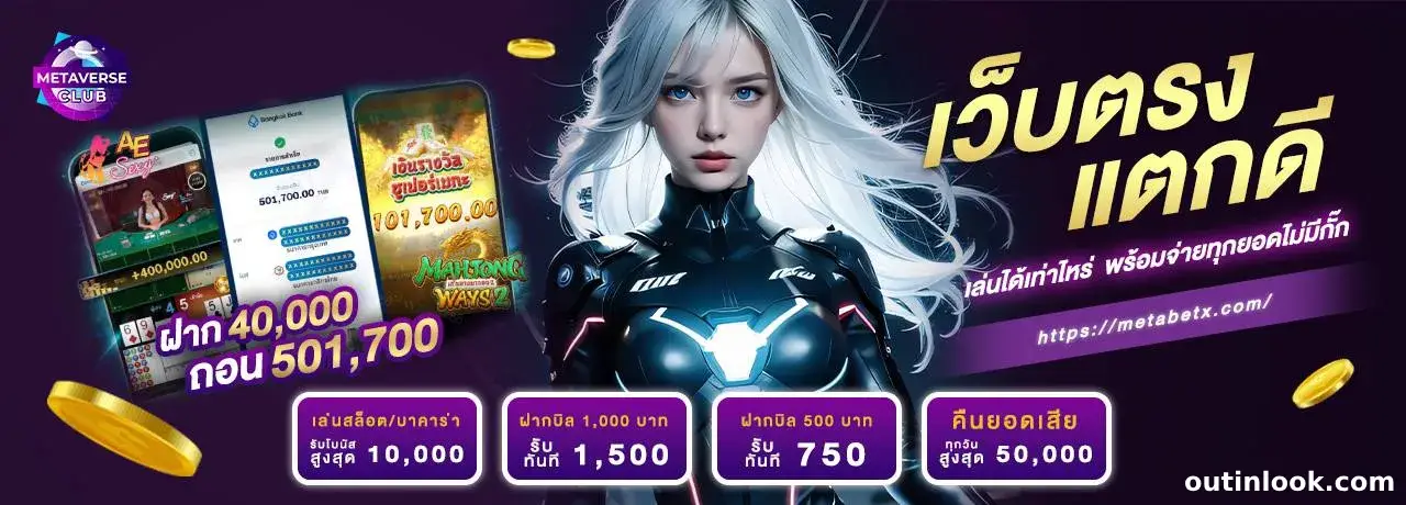 Metaverse Club คาสิโน