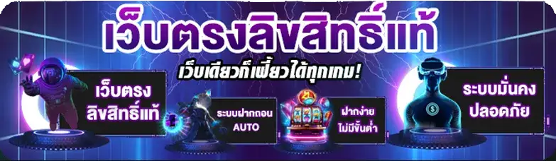 Metaverse Club เกมคาสิโน