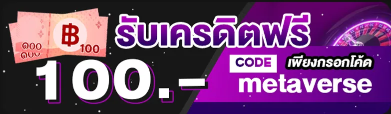 Metaverse Club รีวิว